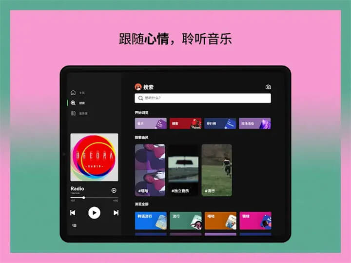 Spotify介紹 - 雷電雲手機