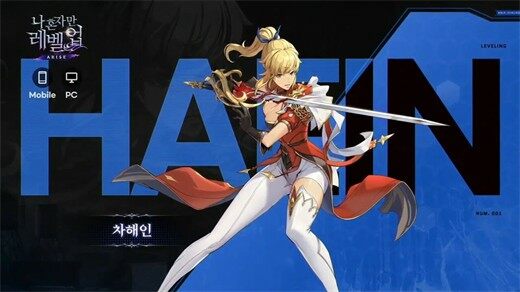 Solo Leveling: Arise SS-Tier character: Cha Hae-In - LDCloud