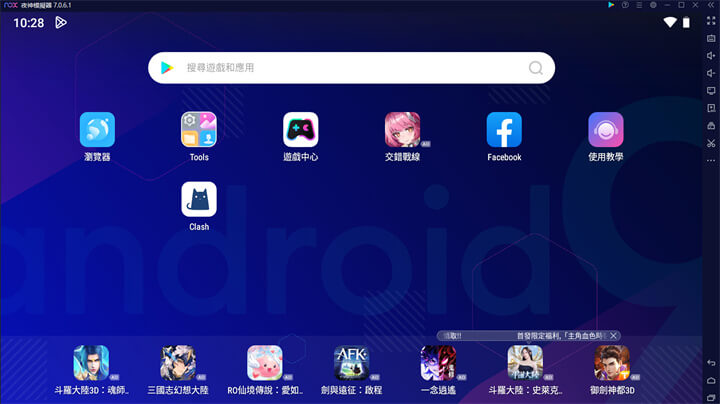 適合電腦的模擬器推薦：NoxPlayer - 雷電雲手機