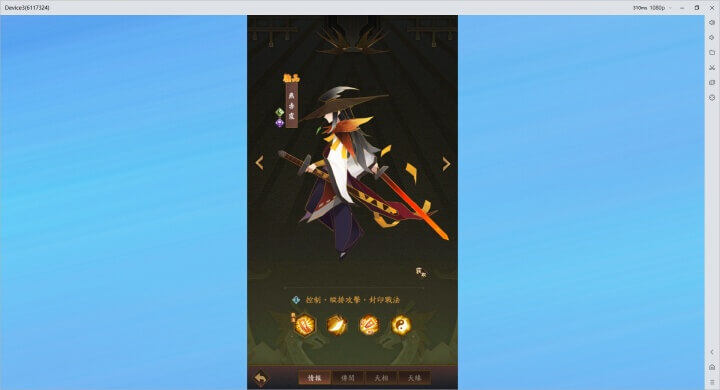 《神仙道3：新冒險》戰法封印陣容角色：燕赤霞 - 雷電雲手機