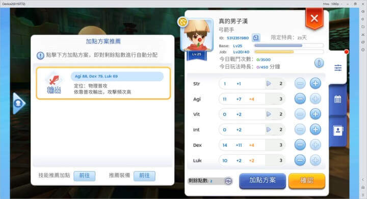 《RO仙境傳說：守護永恆的愛 Classic》獵人屬性加點推薦 - 雷電雲手機