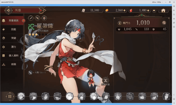 《英雄傳說:卡卡布三部曲》T1角色：羅蒂絲 - 雷電雲手機
