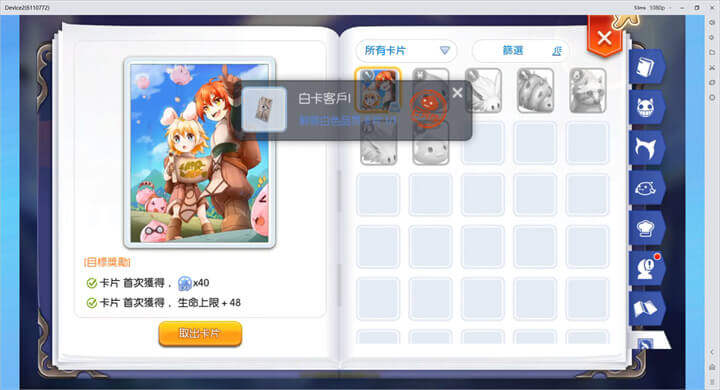 《RO仙境傳說：守護永恆的愛 Classic》MVP卡片 - 雷電雲手機