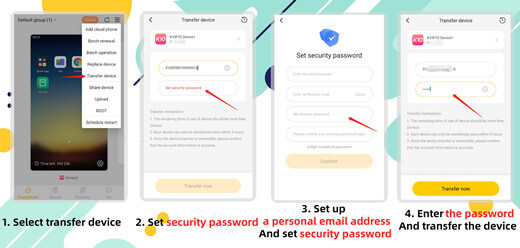设置转移设备的安全密码 - 雷电云手机
