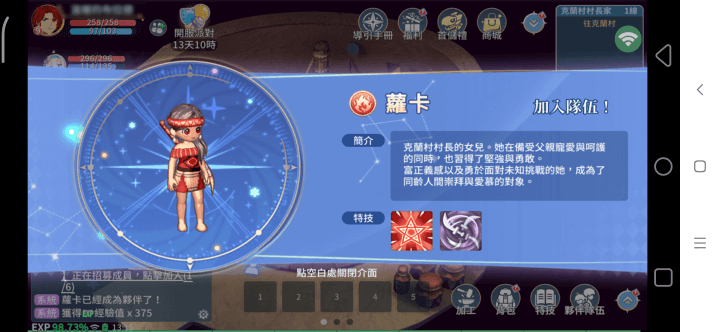 《飄流幻境Re：星之方舟》羅卡 - 雷電雲手機