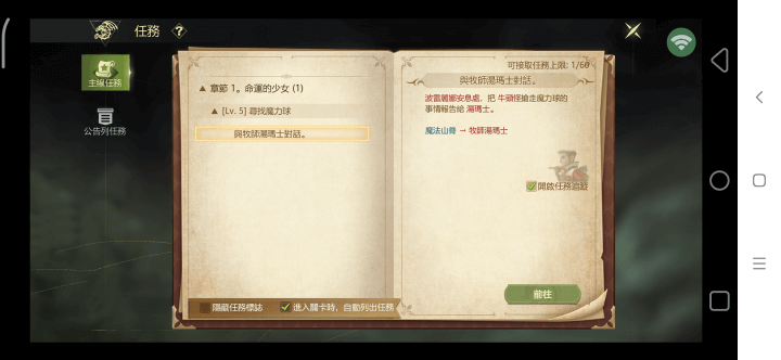 《龍之谷：經典再現》主線任務 - 雷電雲手機