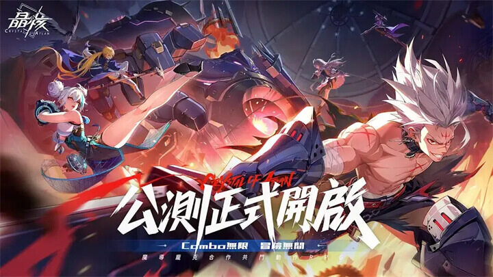 《晶核》是Nuverse Games代理發行的全新合作共鬥動作RPG - 雷電雲手機 - 雲手機模擬器