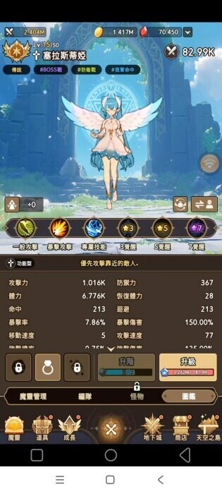 《魔灵召唤：保卫战》其他角色推荐：塞拉斯蒂娅 - 雷电云手机