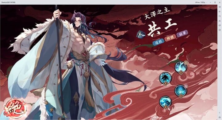 《雪月風花：Eternal Blade》T0.5角色：共工 - 雷電雲手機
