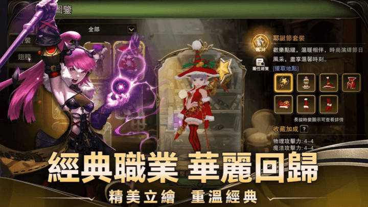 《龍之谷：重生》四大基礎職業 - 雷電雲手機