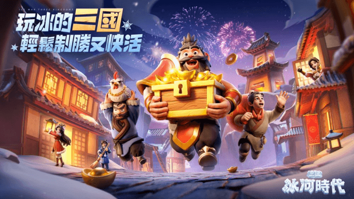 《三國冰河時代》-宣傳圖- 雷電云虛擬手機