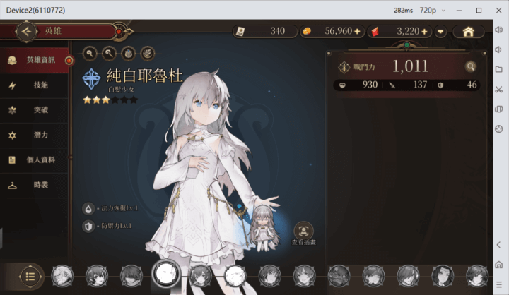 《英雄傳說:卡卡布三部曲》T0角色：純白耶魯杜 - 雷電雲手機