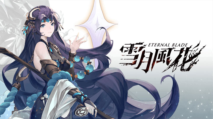 《雪月風花：Eternal Blade》角色 - 雷電雲手機