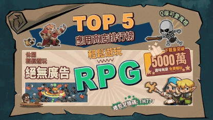 《王國之歌》新手攻略