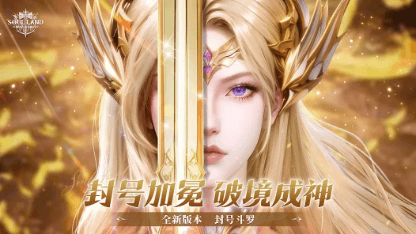 《Soul Land: New World》新手指南