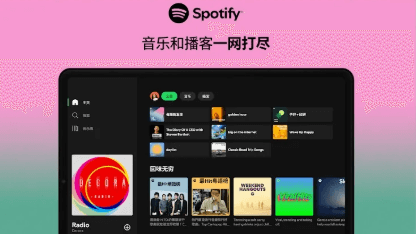 【攻略】使用雷電雲手機下載安裝Spotify