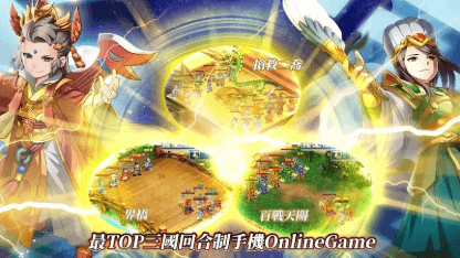 《吞食天地Ｍ》攻略 | 新手開局指南