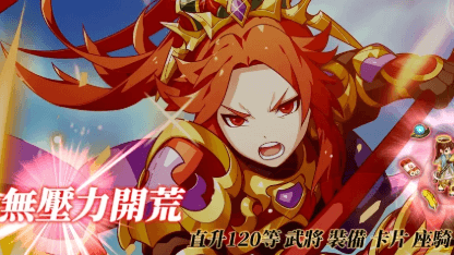《吞食天地Ｍ》挂機練等攻略