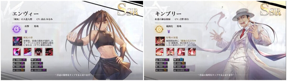 SSR character in Fullmetal Alchemist Mobile: Envy & Solf J. Kimblee - LDCloud Cloud Phone Emulator