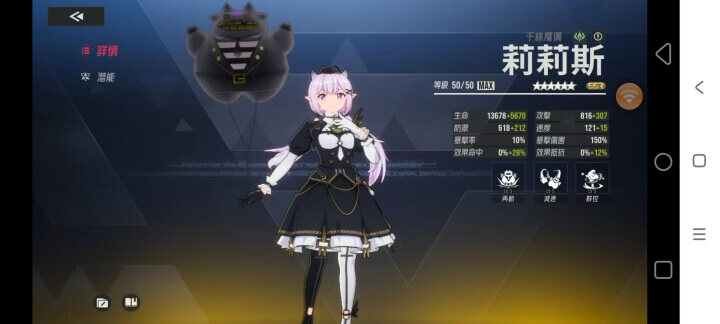 《伊瑟》T2功能输出角色：莉莉斯 - 雷电云手机