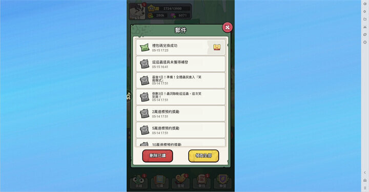 《主公是隻蟲》禮包碼序號使用教程：在郵件處領取獎勵 - 雷電雲手機
