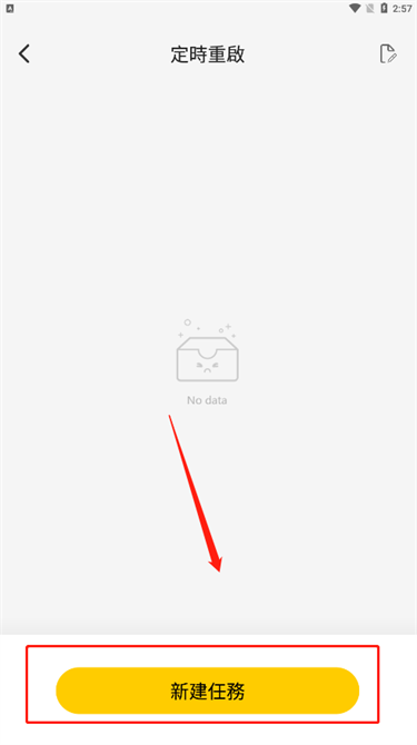 點選【新建任務】，進入定時設定介面 - 雷電雲手機