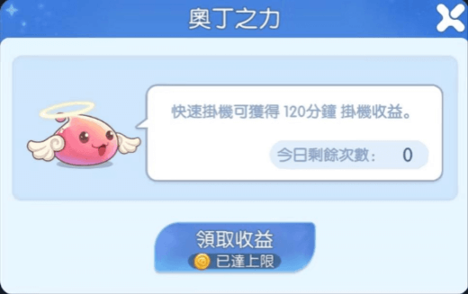 《RO仙境傳說：放推冒險團》奧丁之力 - 雷電雲手機
