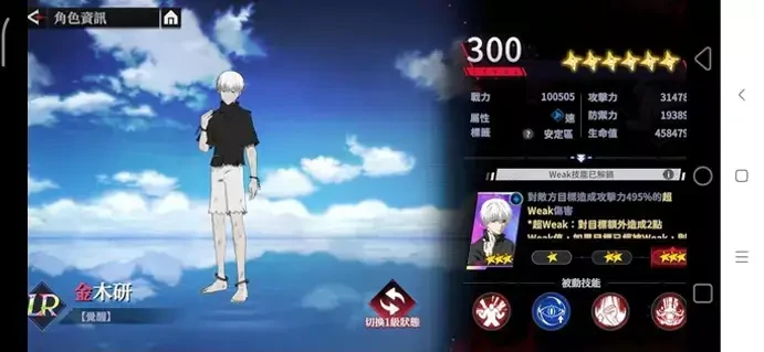 《東京喰種：Awakening》新手角色推薦：金木研 - 雷電雲手機