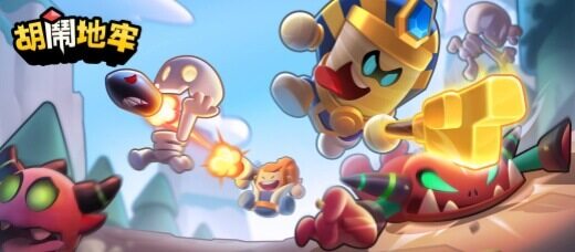 《胡鬧地牢》是一款融合塔防 + Roguelike + 卡牌策略的遊戲 - LDCloud雲手機