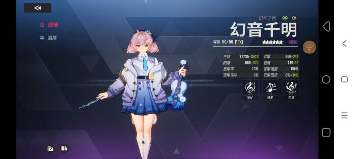 《伊瑟》T0.5辅助角色：幻音千明 - 雷电云手机