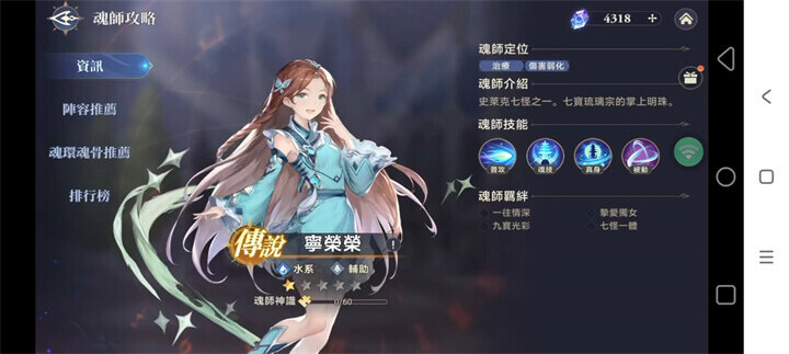 《斗羅大陸：逆轉時空》T0核心角色推薦：寧榮榮 - 雷電雲手機