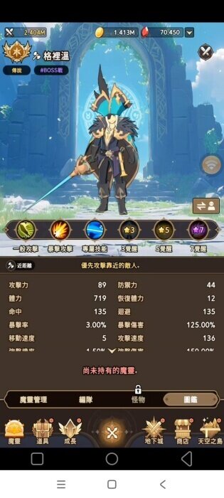 《魔灵召唤：保卫战》实用角色推荐：格里温 - 雷电云手机