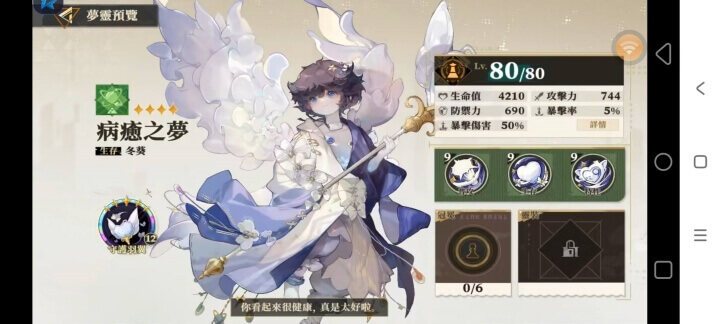 《無盡夢迴》星環流派​角色推薦：病愈之夢 - 雷電雲手機