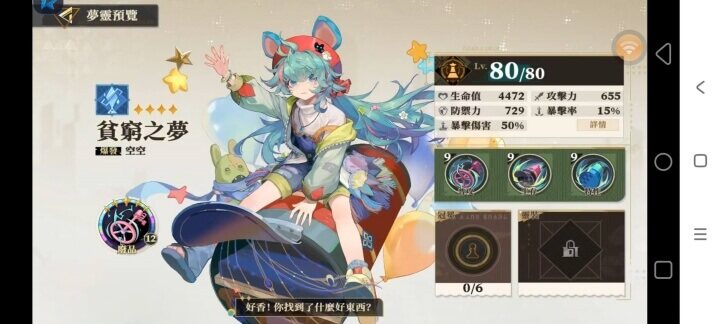 《無盡夢迴》幻陣流派​角色推薦：貧窮之夢 - 雷電雲手機