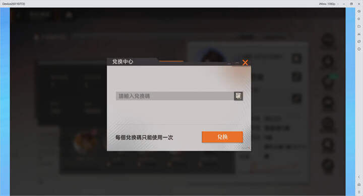 《龍族幻想：勇者集結》兌換碼使用教學：輸入兌換碼序號 - 雷電雲手機