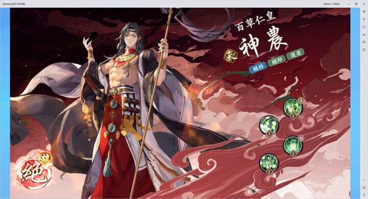 《雪月風花：Eternal Blade》T0.5角色：神農 - 雷電雲手機