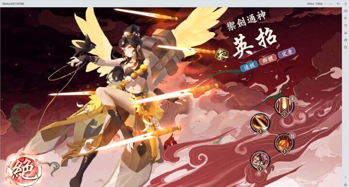 《雪月風花：Eternal Blade》T0.5角色：英招 - 雷電雲手機