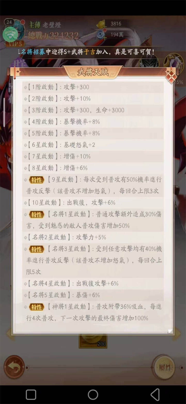 《少年神獸傳》武將攻略：武將特性 - 雷電雲手機