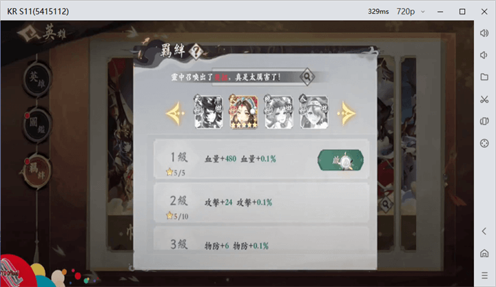 《雪月風花：Eternal Blade》角色羈絆 - 雷電雲手機