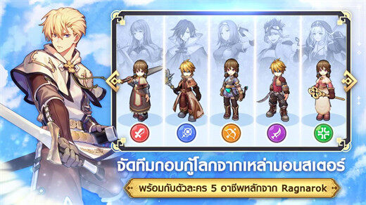 Choose your Class Wisely in Ragnarok Idle Adventure - LDCloud Cloud Phone Emulator