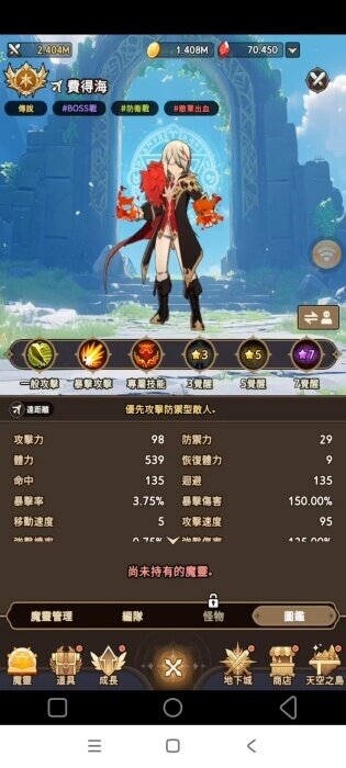 《魔灵召唤：保卫战》实用角色推荐：费得海 - 雷电云手机