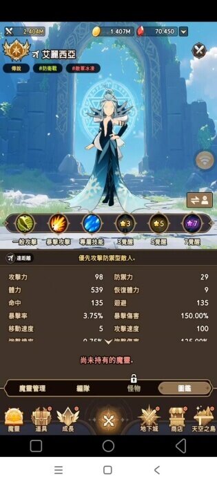 《魔灵召唤：保卫战》核心角色推荐：艾丽西亚 - 雷电云手机