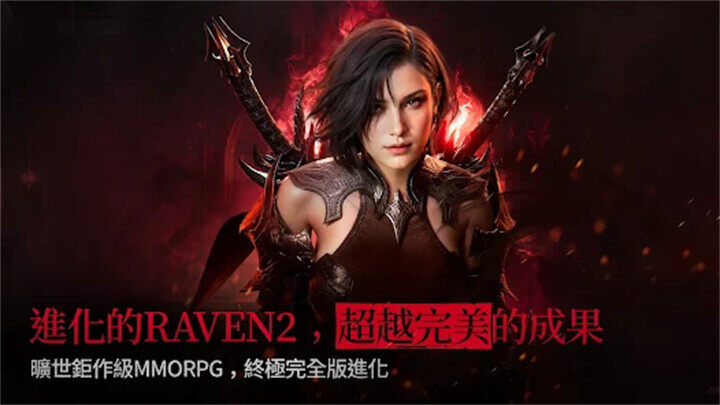 《RAVEN2：渡鴉》職業 - 雷電雲手機