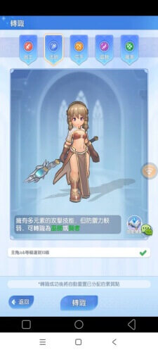 《RO仙境傳說：放推冒險團》職業：法師 - 雷電雲手機