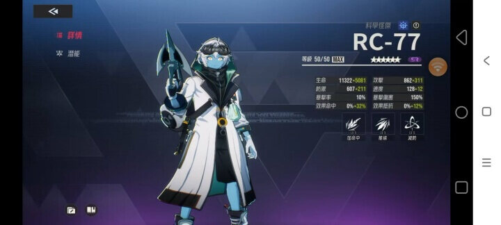 《伊瑟》T1辅助角色：RC-77 - 雷电云手机