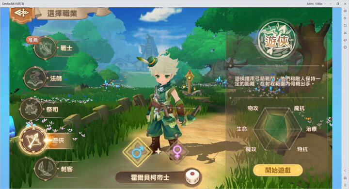 《萬靈物語》職業：遊俠 - 雷電雲手機