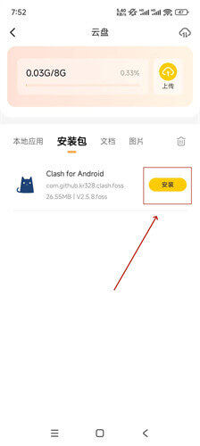 雷电云手机Android上传步骤：点击【推送】或【安装】将文件或应用上传至云手机设备 - 雷电云手机