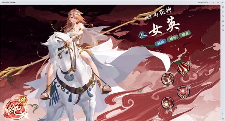《雪月風花：Eternal Blade》T1角色：女英 - 雷電雲手機