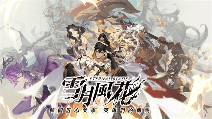 《雪月風花：Eternal Blade》陣容推薦攻略 - 雷電雲手機