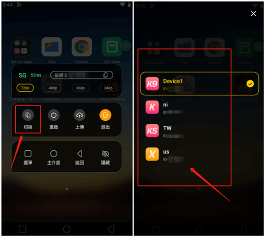 通過懸浮窗切換雲手機裝置 - 雷電雲手機LDCloud - 您的另一台安卓手機